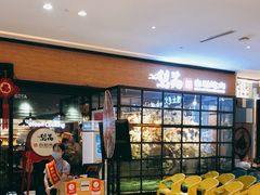等位区-梨花自助烤肉(天河城店)