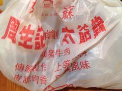 -周生记太爷鸡(文明路店)