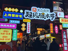 -南京西路(地铁站)