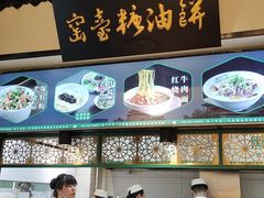 -黑窑厂糖油饼烤鸭·清真菜(总店)