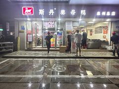 -斯丹姜母鸭·古法干香(涂门街总店)