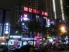 -银亿滨江中心