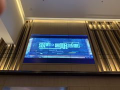 门面-深影国际影城(学院南路店CGS中国巨幕店)