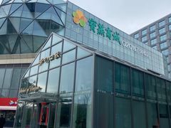 门面-恒生万鹂广场(唐镇店)