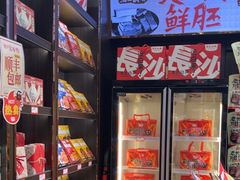 -黑色经典臭豆腐·湖南特产(坡子街特产局店)