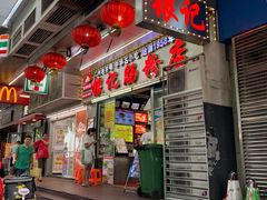 门面-银记肠粉店(北京路店)