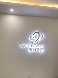 -苗方清颜专业祛痘连锁机构