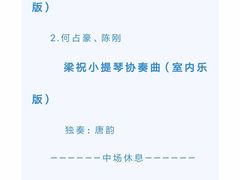 -贺绿汀音乐厅