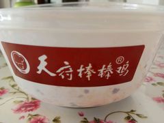 -天府棒棒鸡(南屏步行街店)