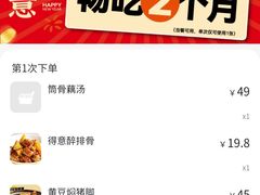 -醉得意·家常菜(二七路店)