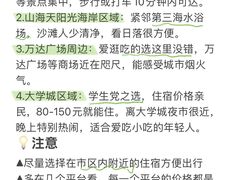 -日照海滨国家森林公园