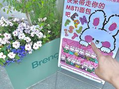 -BRENCY百仑喜(创新园店)
