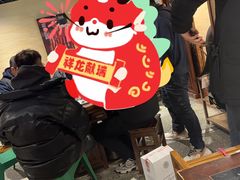 -廣順興(明鸿路店)