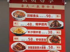 -长湘居(数码大厦店)