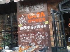 门面-嘎嘎鸭脑壳(驷马桥店)