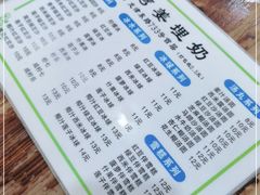 -沙湾姜埋奶(兴新包店)
