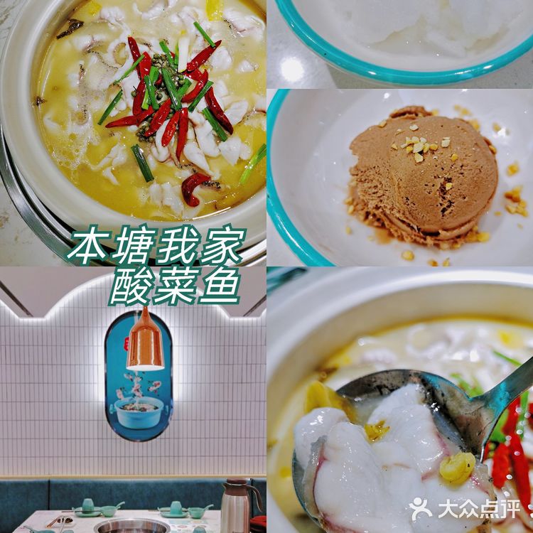 吃in西安|本塘我家—酸菜鱼咸酸适度也不辣,娃吃也ok