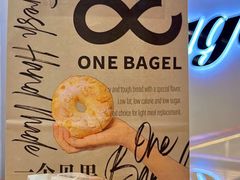 -One Bagel·一个贝果(凯德mall大峡谷店)