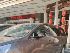 -寿州大饭店·餐厅