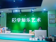 -学知乐教育·幼小衔接·小学科辅导(嘉定镇校区)