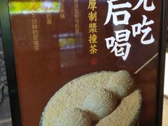 -半仙豆夫(安东老街店)