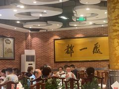 -都一处 (方庄店)