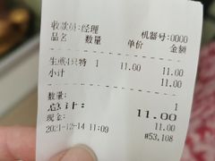-腾元生煎(西华路店)