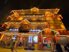 -弓虽昌焖烧鸡(大竹林店)