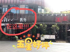 鹅肉拼盘-MR鹅外