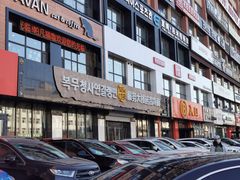 -服务大楼冷面(延大店)