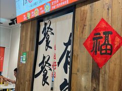 -非遗·十八曲鱼饺(西马总店)