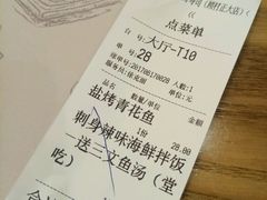 -林妈妈村·日式料理(宝山龙湖天街店)