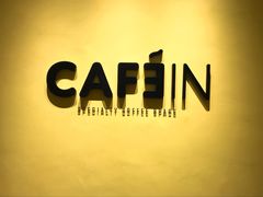 门面-CAFE'IN精品咖啡体验空间(小寨店)