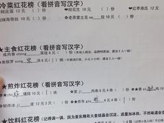 菜单-做了不起的80后