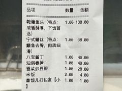账单-皇饭儿·王润兴酒楼(河坊街店)