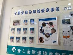 -全心全意连锁动物医院(加州店)