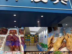 -韩复兴(新街口户部街店)