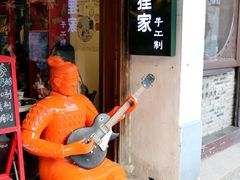 -狐狸家·酸奶酪专门店(平江路店)
