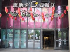-雨润发(五洋滨江广场店)
