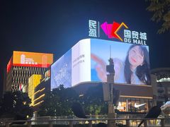 -民盈·国贸城