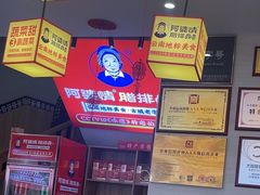-阿婆情腊排骨火锅(金虹路店)