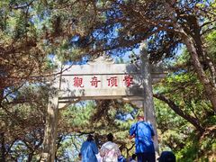 -沂蒙山旅游区龟蒙景区