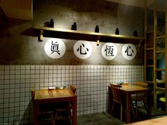 -和风食堂·日料·无界小火锅