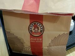 -西树泡芙(北京金源2店)