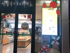 门面-仟吉(大溪地店)