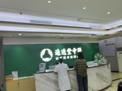 -通透堂中医·精准推拿(旗舰店)