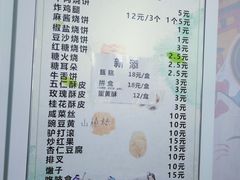 -满记烧饼(牛街东里小区一区店)