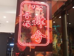 -肆兮眼镜·蔡司·徕卡战略合作店(大坪店)