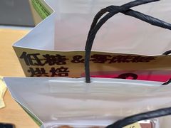 -鹤所·低糖零蔗糖烘焙(长楹店)
