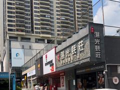 -广州保利时光里(建设大马路店)